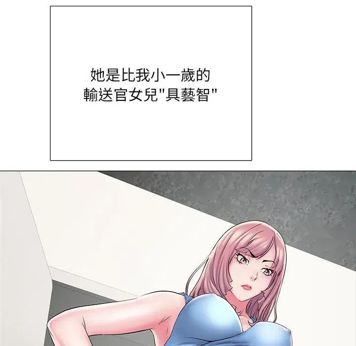 不良二等兵 - 第2话 - page 29