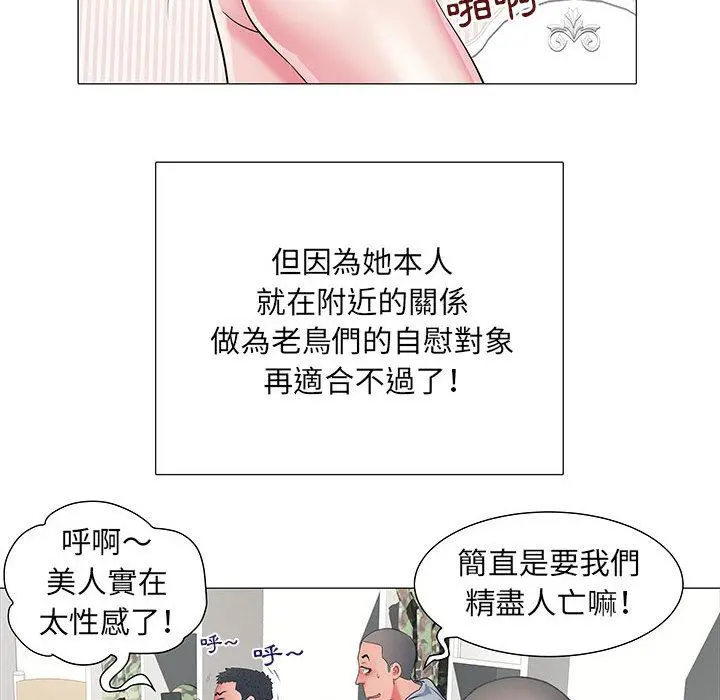 不良二等兵 - 第2话 - page 35