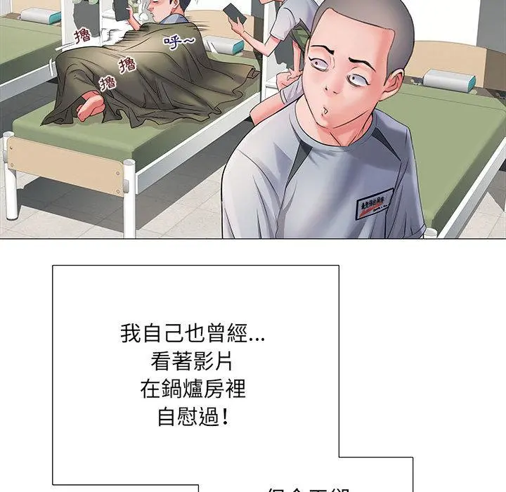 不良二等兵 - 第2话 - page 36