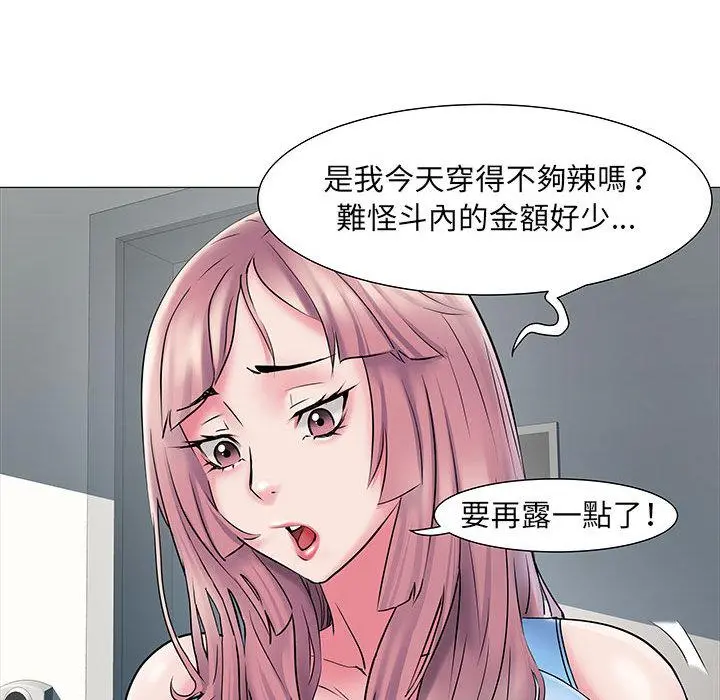 不良二等兵 - 第2话 - page 40