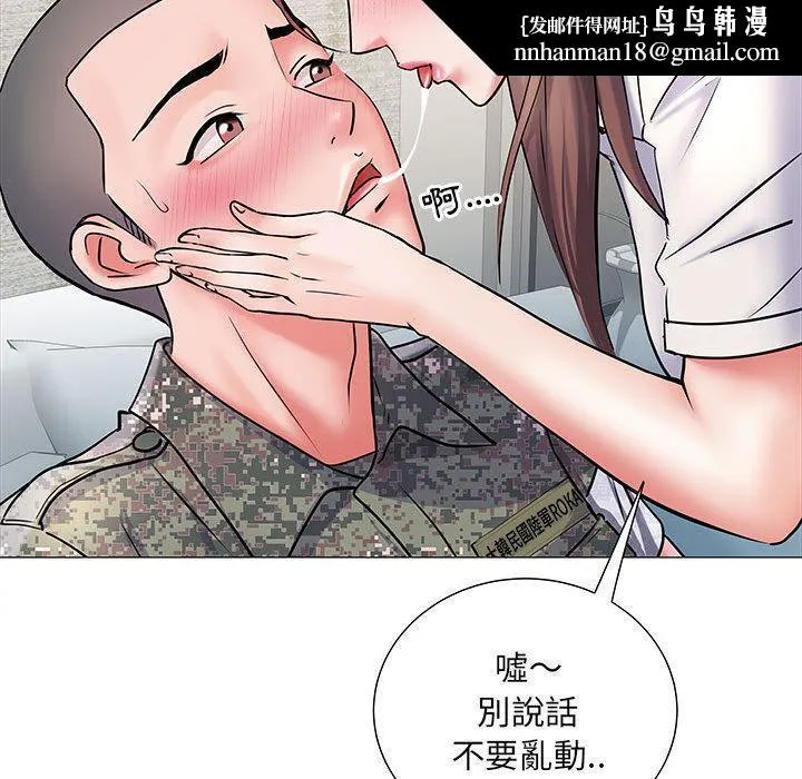 不良二等兵 - 第2话 - page 63