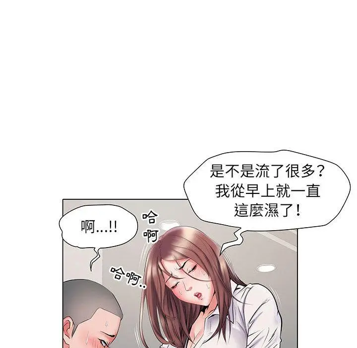 不良二等兵 - 第2话 - page 67