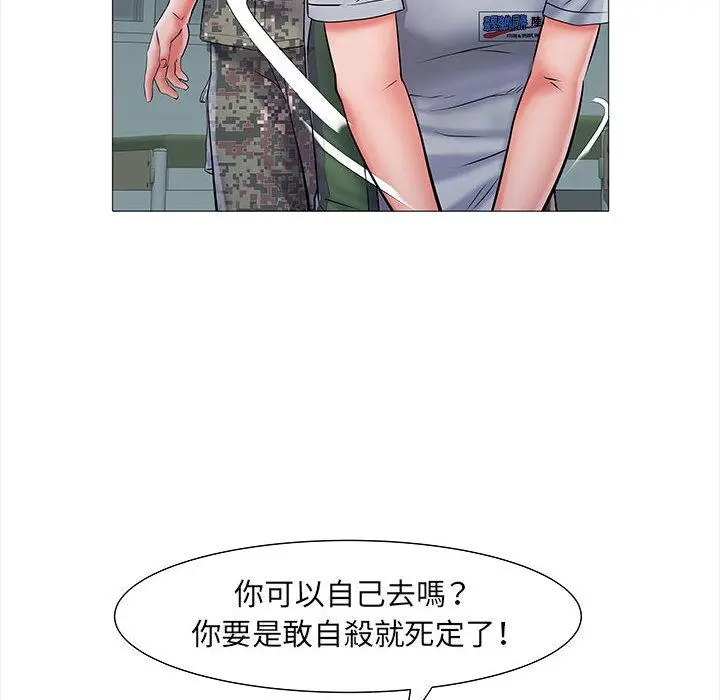 不良二等兵 - 第2话 - page 81