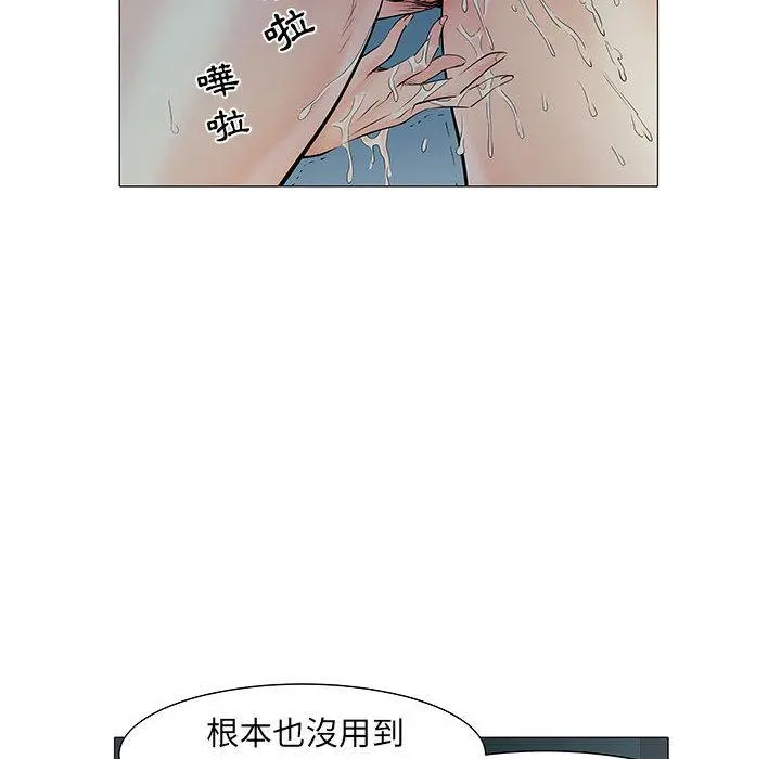 不良二等兵 - 第2话 - page 98