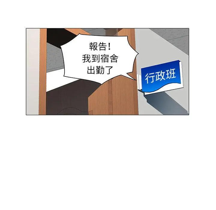 不良二等兵 - 第2话 - page 119