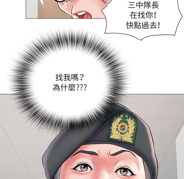 不良二等兵 - 第2话 - page 123