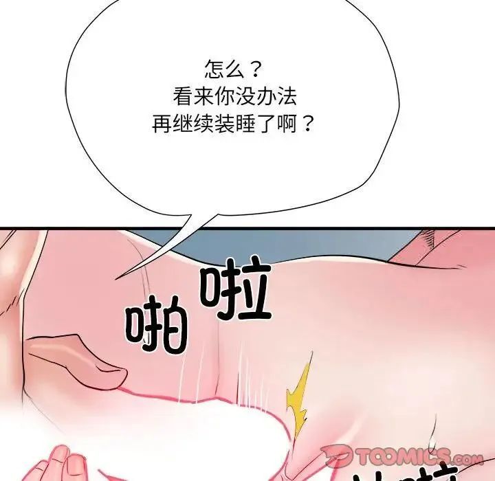 不良二等兵 - 第66話 - page 15