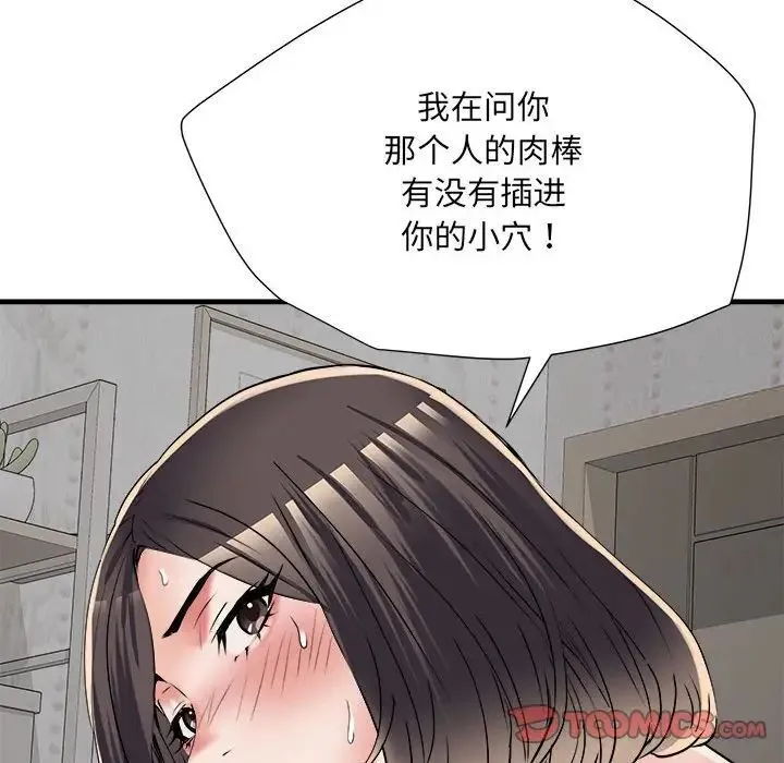 不良二等兵 - 第66話 - page 30