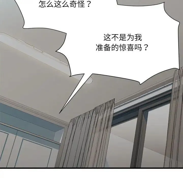 不良二等兵 - 第66話 - page 35