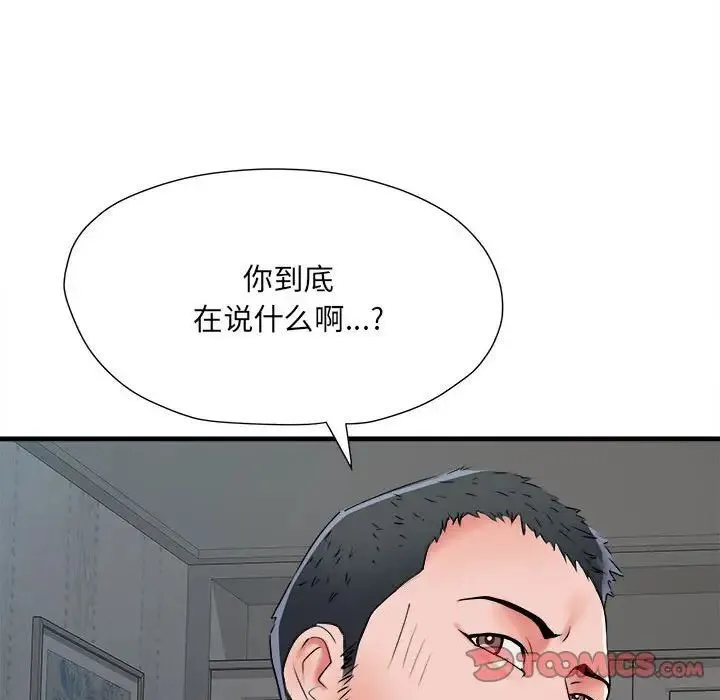 不良二等兵 - 第66話 - page 42