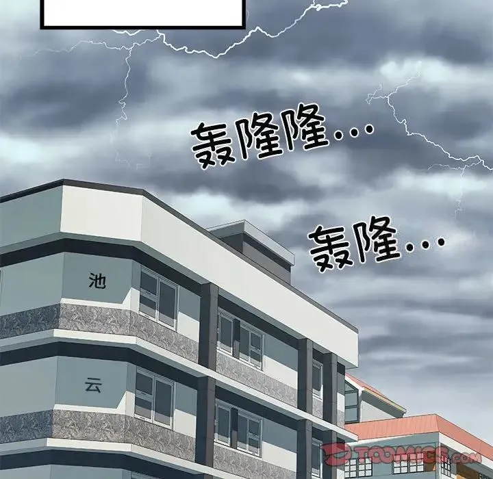 不良二等兵 - 第66話 - page 45