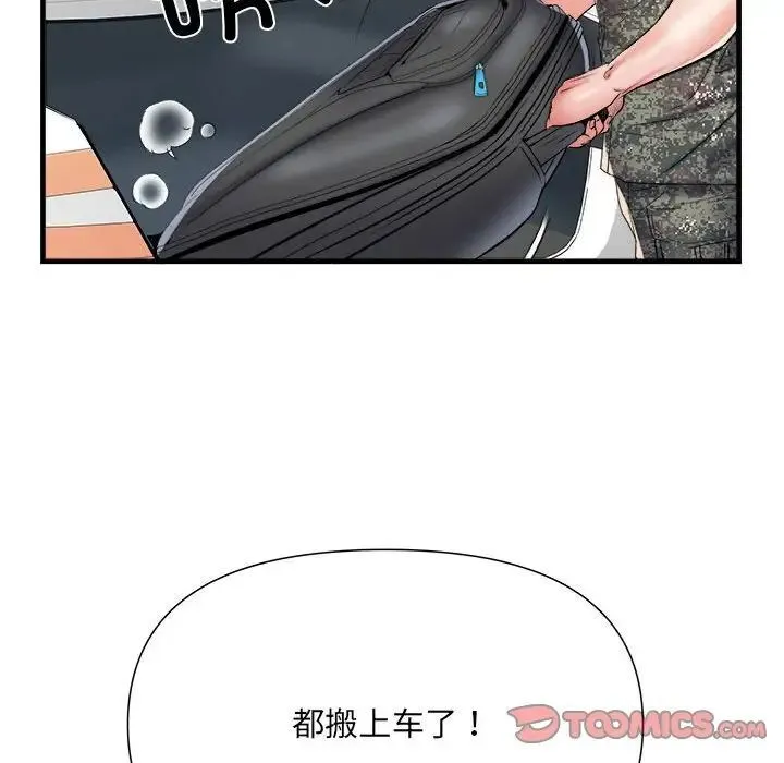 不良二等兵 - 第66話 - page 48