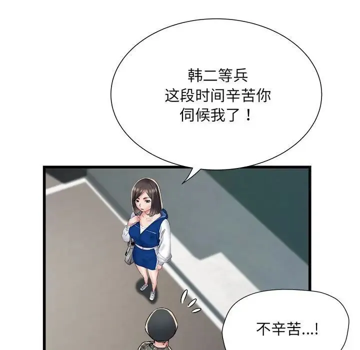 不良二等兵 - 第66話 - page 53