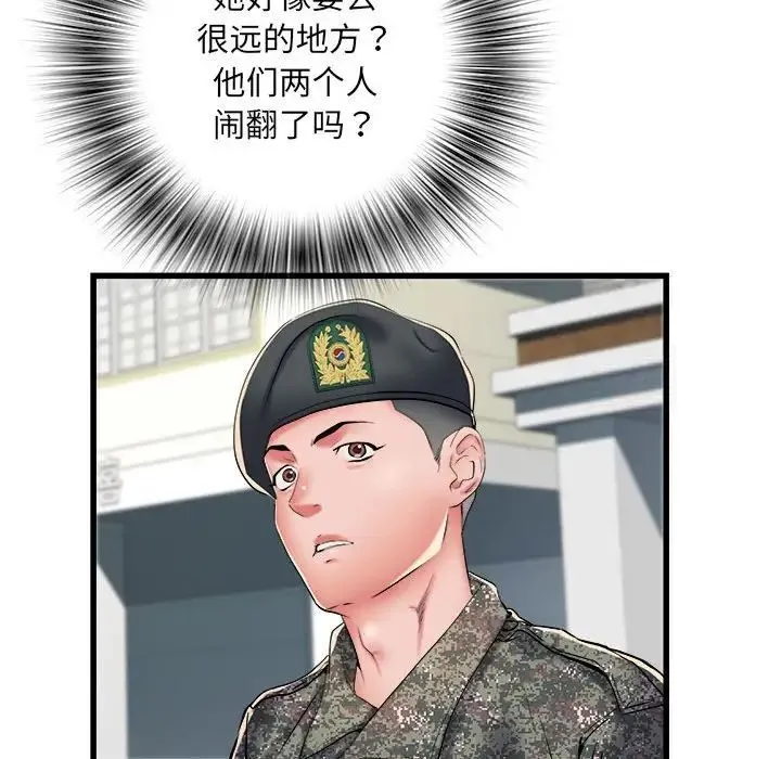 不良二等兵 - 第66話 - page 55