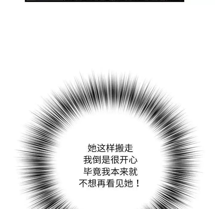 不良二等兵 - 第66話 - page 56