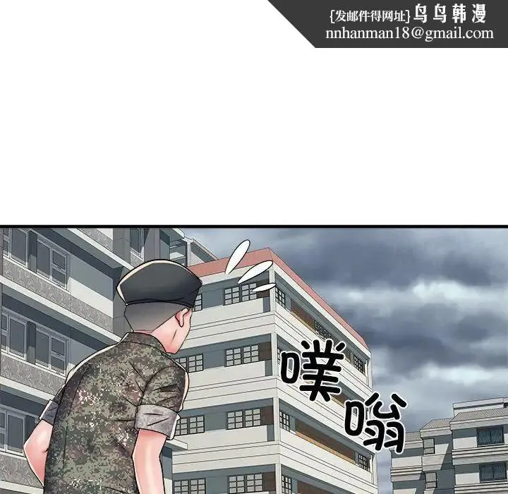 不良二等兵 - 第66話 - page 67