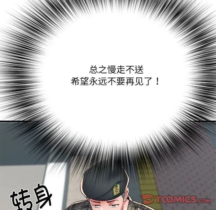 不良二等兵 - 第66話 - page 69
