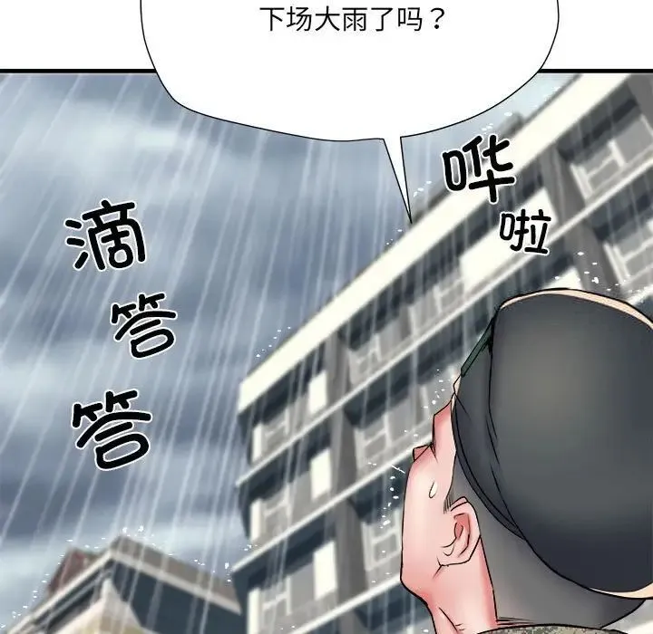不良二等兵 - 第66話 - page 73