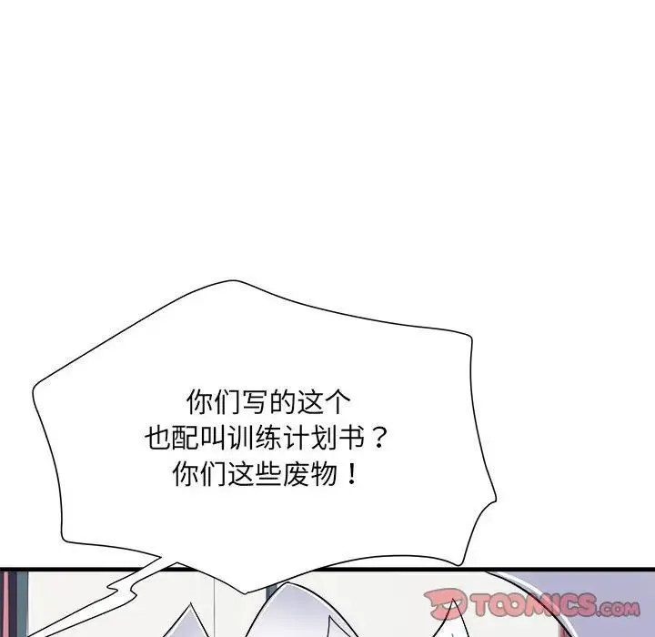 不良二等兵 - 第66話 - page 78