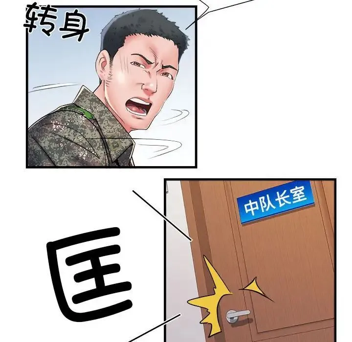 不良二等兵 - 第66話 - page 82