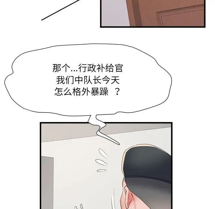 不良二等兵 - 第66話 - page 83