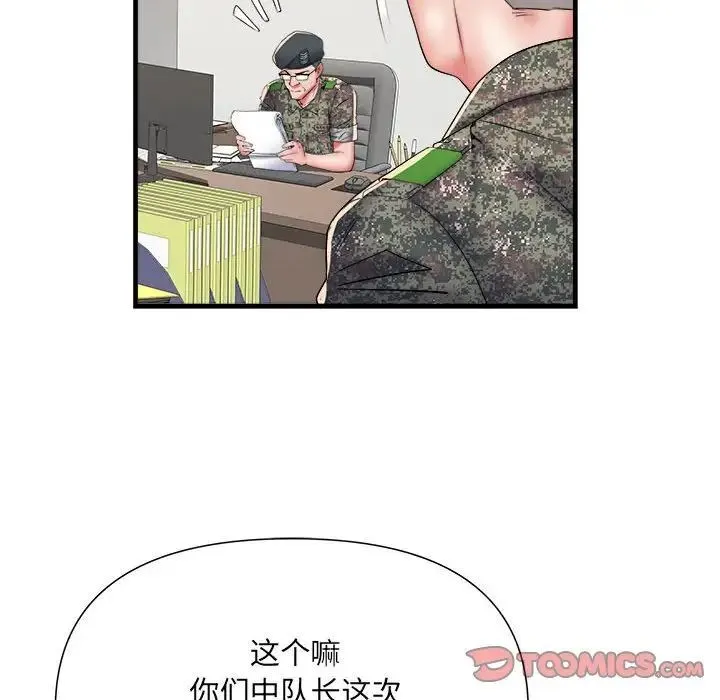 不良二等兵 - 第66話 - page 84