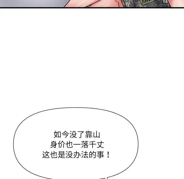 不良二等兵 - 第66話 - page 86