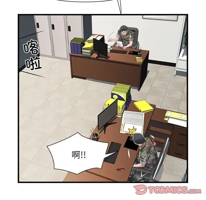 不良二等兵 - 第66話 - page 87