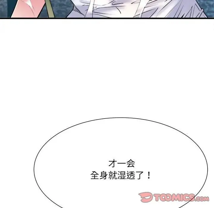 不良二等兵 - 第66話 - page 105