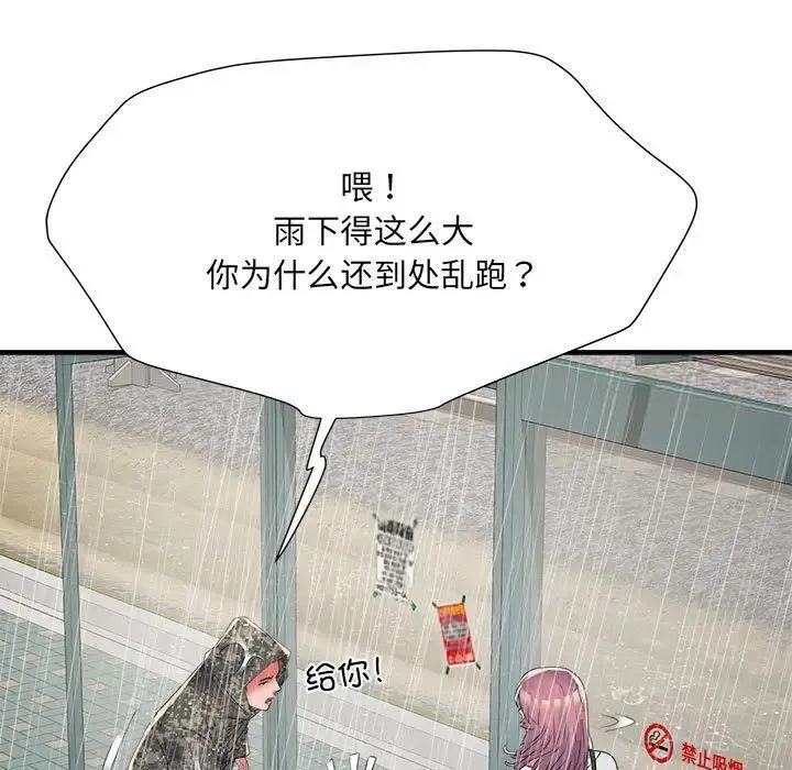 不良二等兵 - 第66話 - page 110