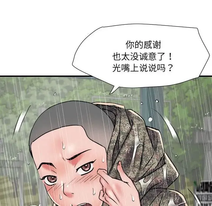 不良二等兵 - 第66話 - page 113