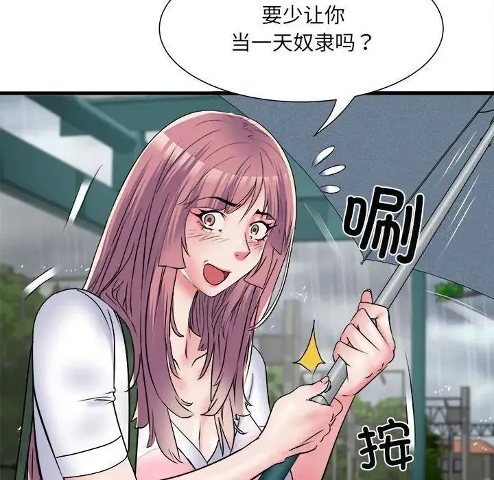 不良二等兵 - 第66話 - page 115