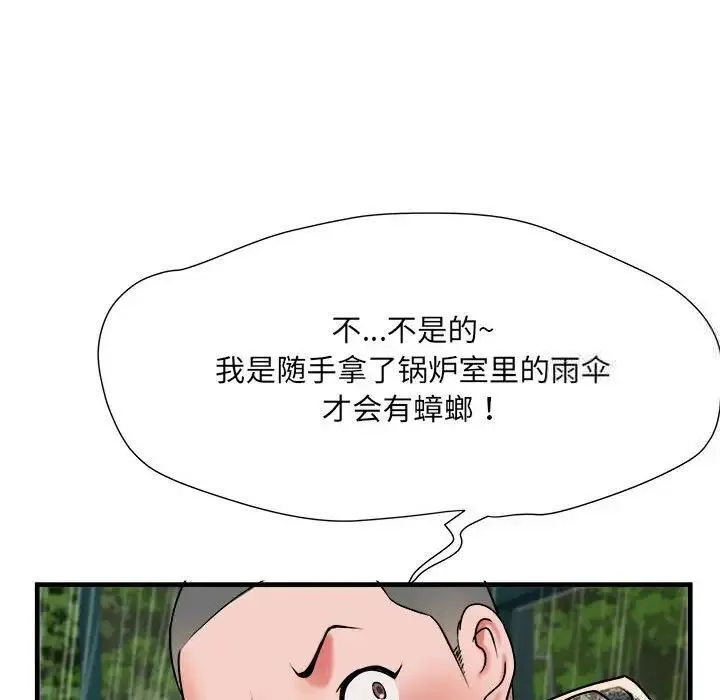 不良二等兵 - 第66話 - page 121