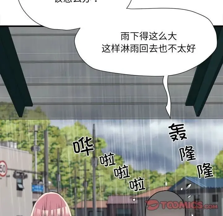 不良二等兵 - 第66話 - page 123