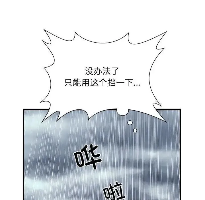 不良二等兵 - 第66話 - page 125