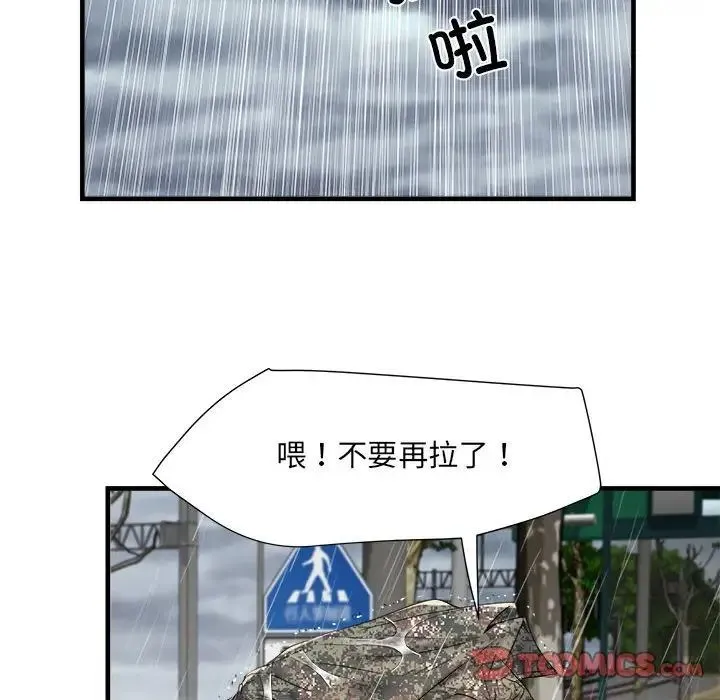 不良二等兵 - 第66話 - page 126