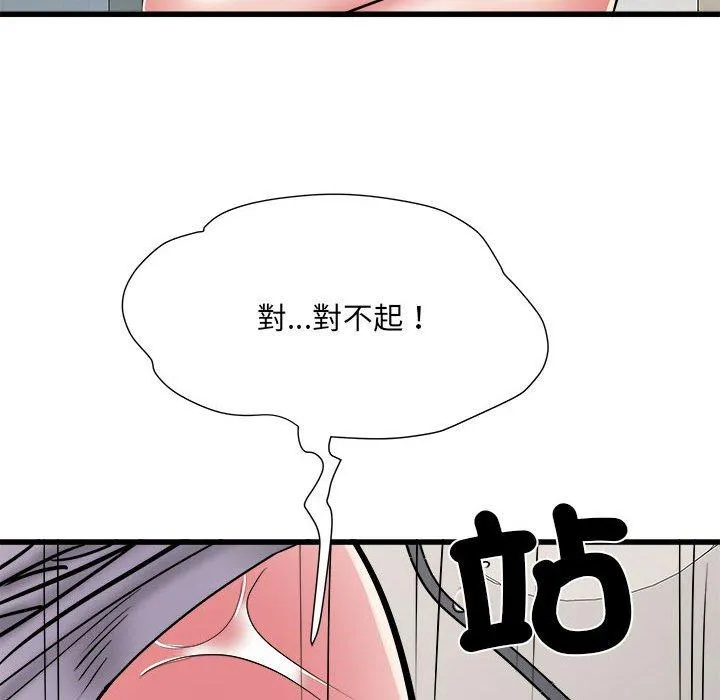 不良二等兵 - 第58話 - page 14