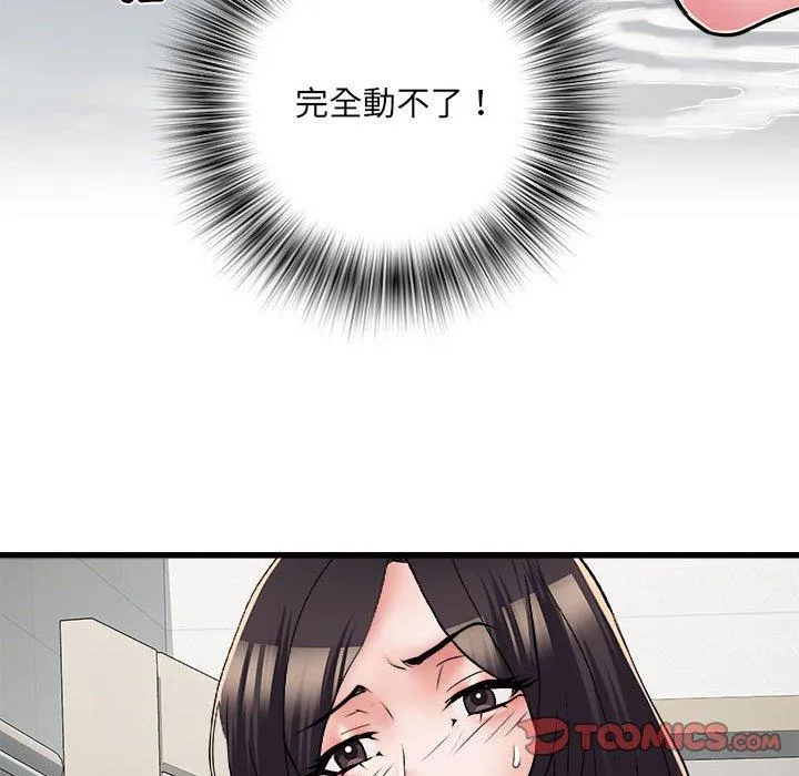 不良二等兵 - 第58話 - page 21