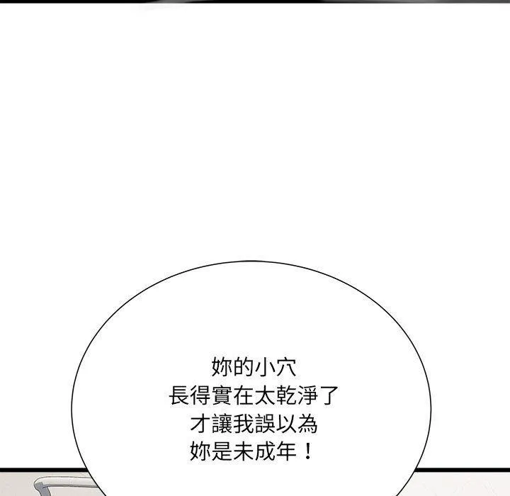 不良二等兵 - 第58話 - page 38