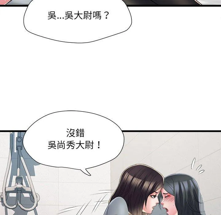 不良二等兵 - 第58話 - page 44