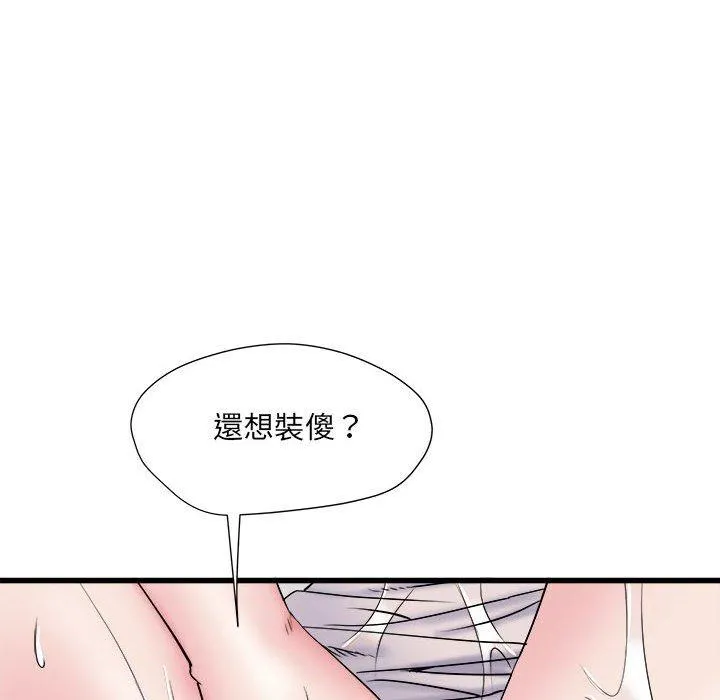 不良二等兵 - 第58話 - page 46