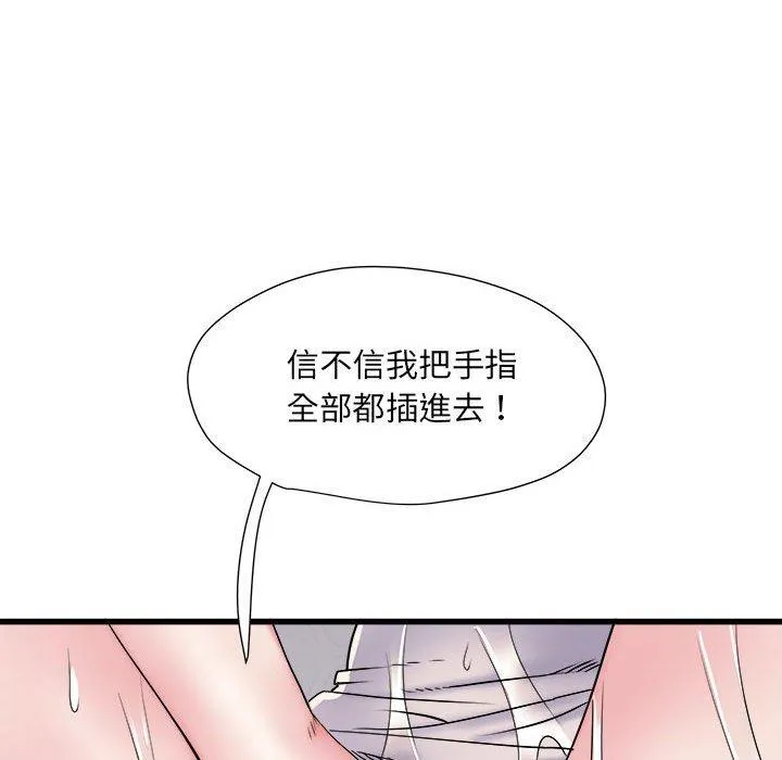 不良二等兵 - 第58話 - page 48