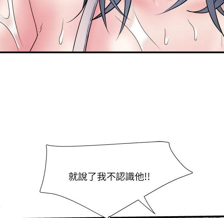 不良二等兵 - 第58話 - page 53