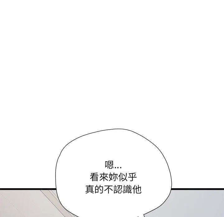 不良二等兵 - 第58話 - page 55