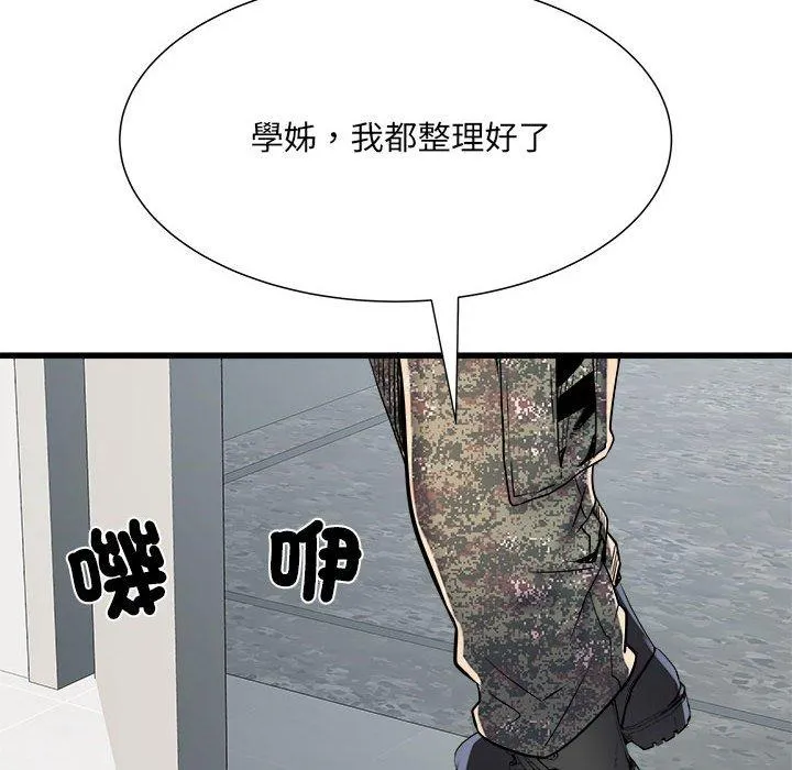 不良二等兵 - 第58話 - page 58