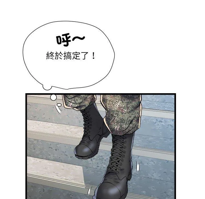 不良二等兵 - 第58話 - page 85