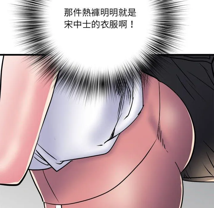 不良二等兵 - 第58話 - page 91