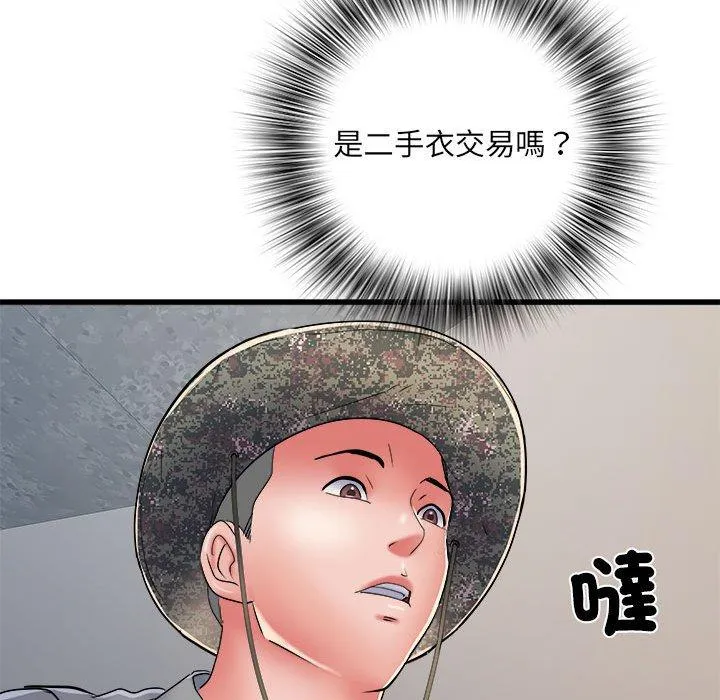 不良二等兵 - 第58話 - page 95