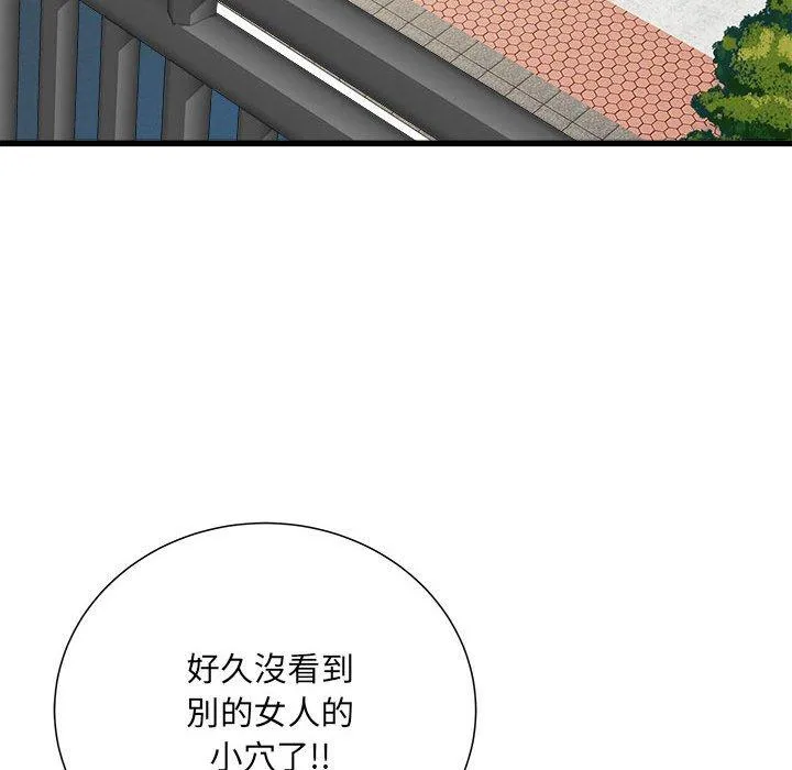 不良二等兵 - 第58話 - page 98