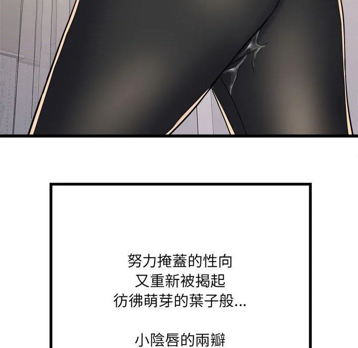 不良二等兵 - 第58話 - page 102